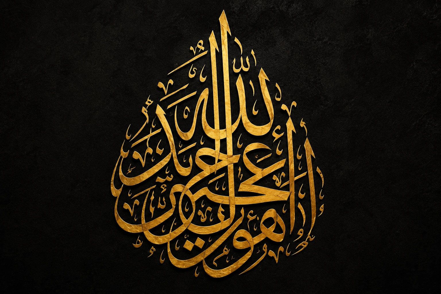 Islamic Wall Art