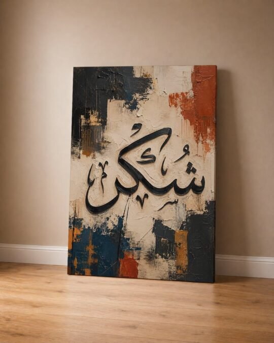 Shukr Islamic Canvas Wall Art