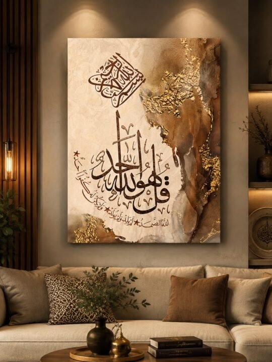 Hasbunallahu Wa Ni'mal Wakeel Islamic Canvas Wall Art
