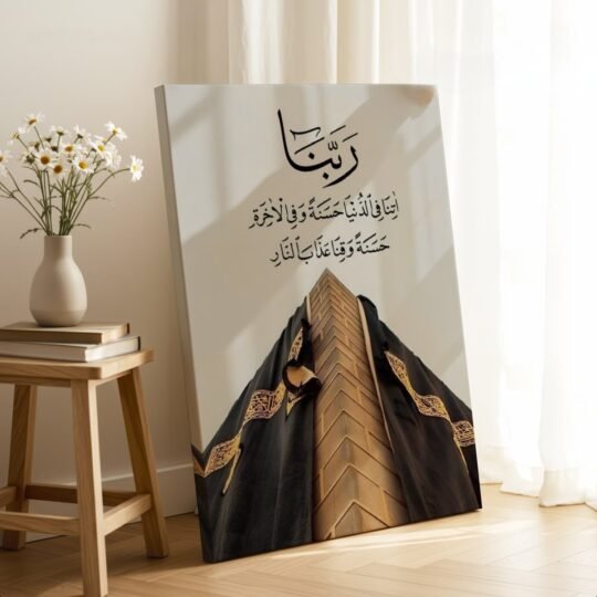 Rabbana Dua Islamic Canvas Wall Art | Arabic Calligraphy Kaaba Canvas Print