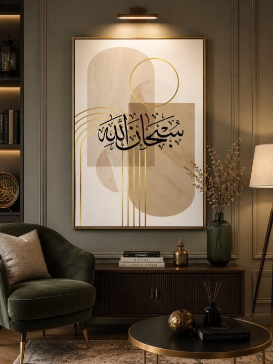 Subhan Allah Islamic Canvas Wall Art | Modern Arabic Calligraphy Wall Decor