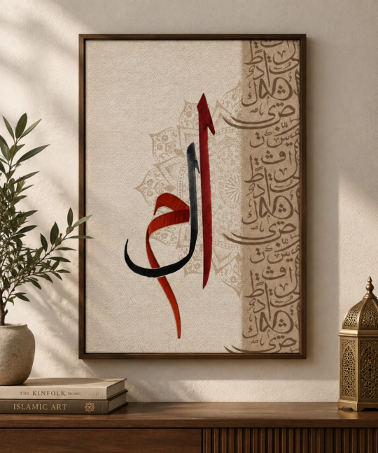 Elegant framed Arabic calligraphy